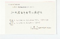 大葉火焰草藏品圖，第3張