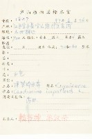 水花菜藏品圖，第2張