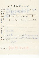 木半夏藏品圖，第2張