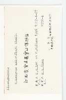 木半夏藏品圖，第3張