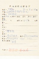 余山羊奶子藏品圖，第2張