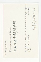 余山羊奶子藏品圖，第3張