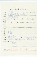 珠芽佛甲草藏品圖，第2張