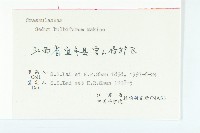 珠芽佛甲草藏品圖，第3張