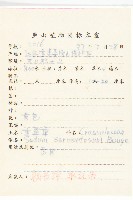 垂盆草藏品圖，第2張