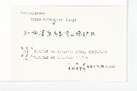 垂盆草藏品圖，第3張