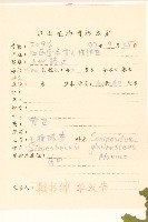 毛梗豨薟藏品圖，第2張