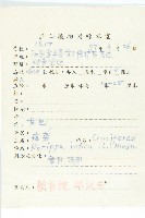 葶藶藏品圖，第2張