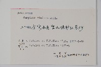 雷公鵝耳櫪藏品圖，第2張