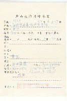 廣東葶藶藏品圖，第2張