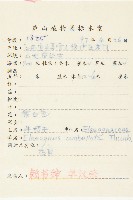 小葉胡頹子藏品圖，第2張