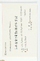 小葉胡頹子藏品圖，第3張