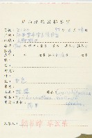 括樓藏品圖，第2張