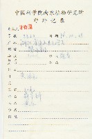 王瓜藏品圖，第2張