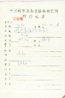 馬銅鈴藏品圖，第2張