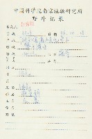 括樓藏品圖，第2張