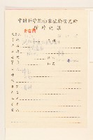 小米菊藏品圖，第2張