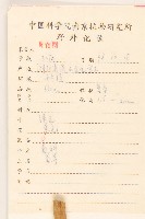 塊根向日葵藏品圖，第2張