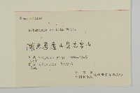 蒿子藏品圖，第3張