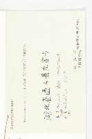 合子草藏品圖，第3張