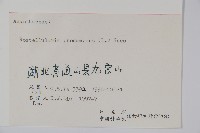 爵床、六角英藏品圖，第2張