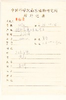 黃菀藏品圖，第2張