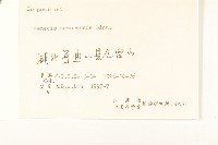 黃菀藏品圖，第3張