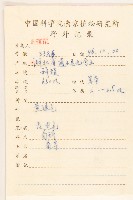 塊根向日葵藏品圖，第2張