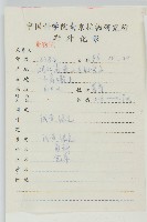 蒼耳藏品圖，第2張