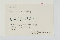 蒼耳藏品圖，第3張