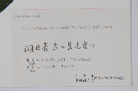 擬馬偕花、白接骨藏品圖，第2張