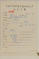 小薊藏品圖，第2張