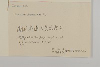 小薊藏品圖，第3張