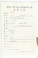 羊耳菊藏品圖，第2張