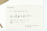 羊耳菊藏品圖，第3張