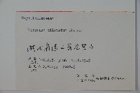 莢迷藏品圖，第2張