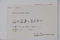 冬青藏品圖，第2張