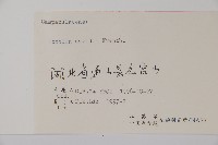 江南山梗菜藏品圖，第2張