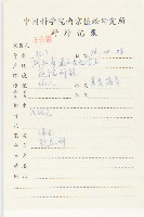 圓葉牽牛藏品圖，第2張