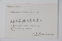 臘梅藏品圖，第2張