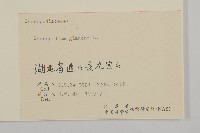 灰綠藜藏品圖，第3張