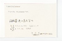 中國菟絲子藏品圖，第3張