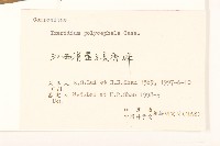 登錄號:S055716藏品圖，第3張