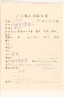 父子草、天青地白藏品圖，第2張