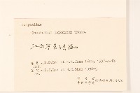 父子草、天青地白藏品圖，第3張