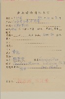 油菊、野菊藏品圖，第2張