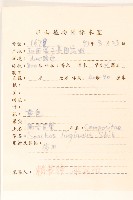 南苦苣菜藏品圖，第2張