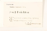 南苦苣菜藏品圖，第3張