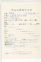 黃鵪菜藏品圖，第2張