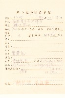 全葉馬蘭藏品圖，第2張